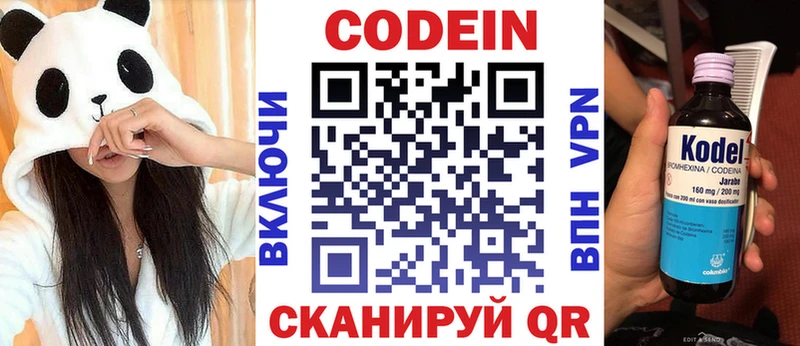 закладка  Луза  даркнет Telegram  Codein Purple Drank 