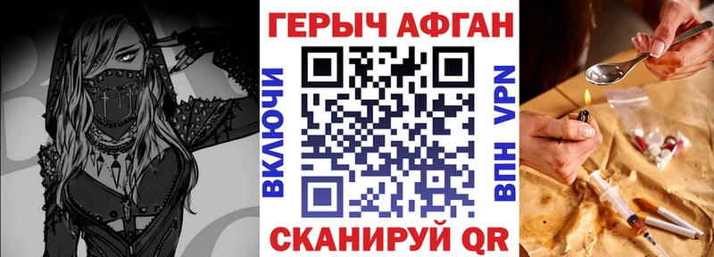 Героин герыч как найти закладки Луза